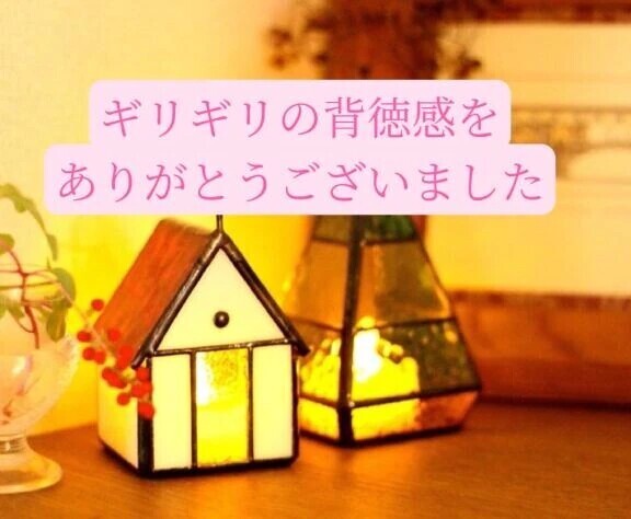 初めましてなT様へお礼です🙂