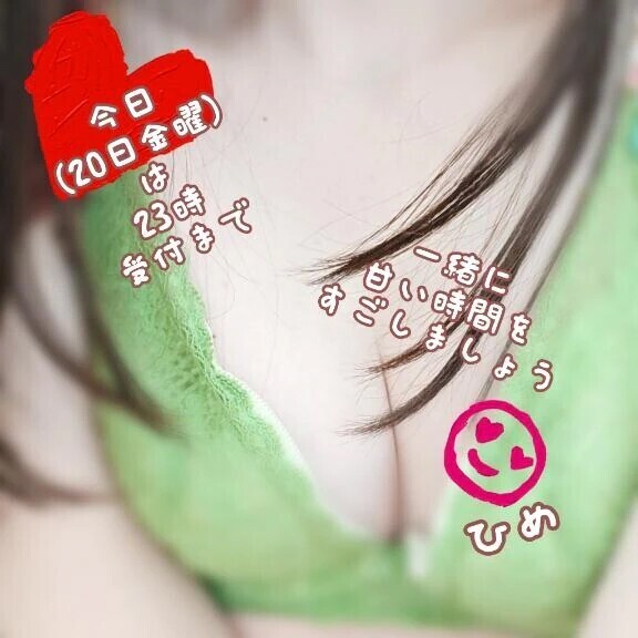 甘い金曜日をすごしませんか？