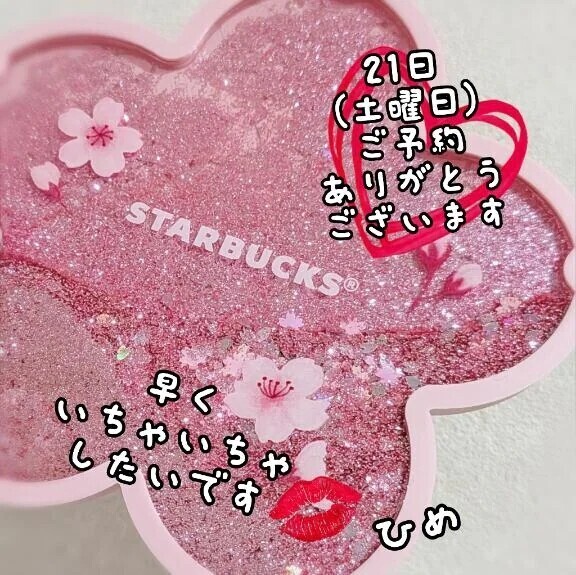 21日ご予約ありがとうございます♡