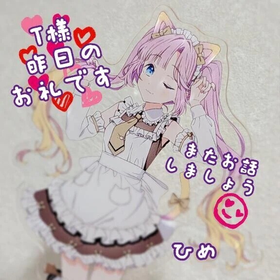 20日（金曜日）のお客様へお礼です♡