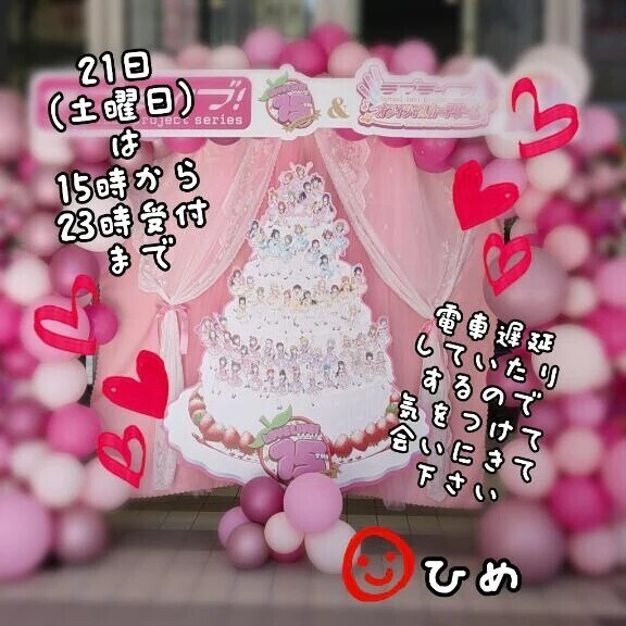 出勤前に推し活！...してる場合じゃなかった！