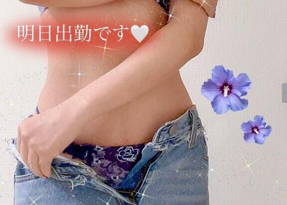 明日のお誘い嬉しいです?