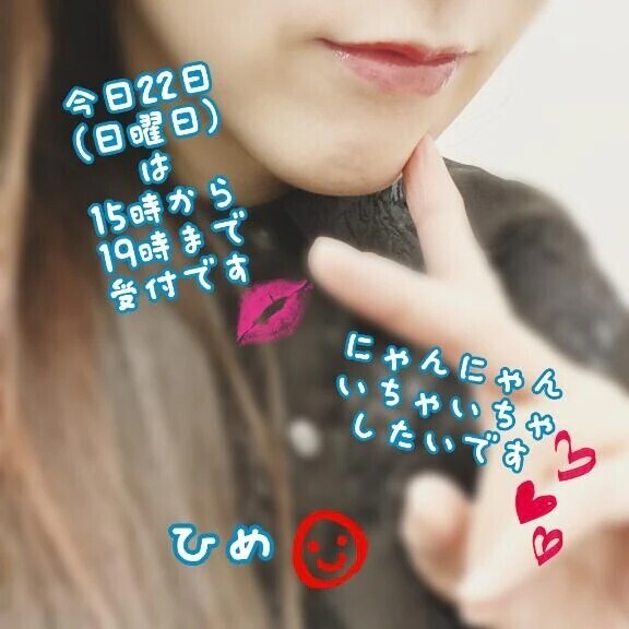 本日（22日）はにゃんにゃんと♡