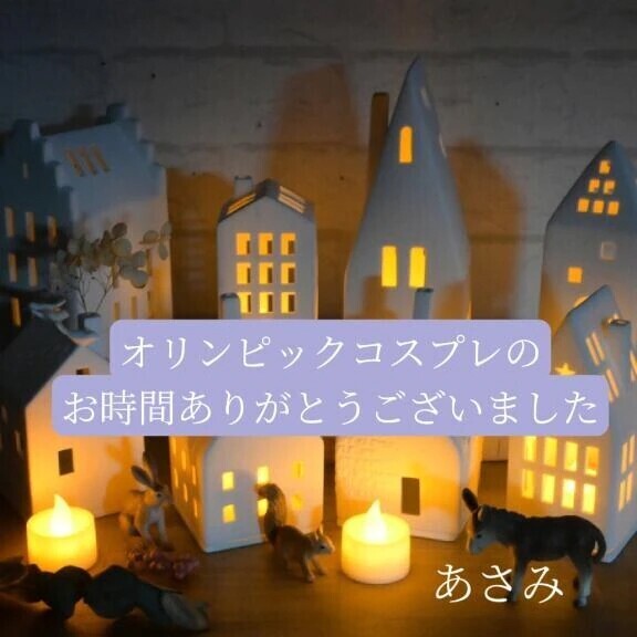 ＯＴＯＮＯちゃん紳士様へお礼です🙂