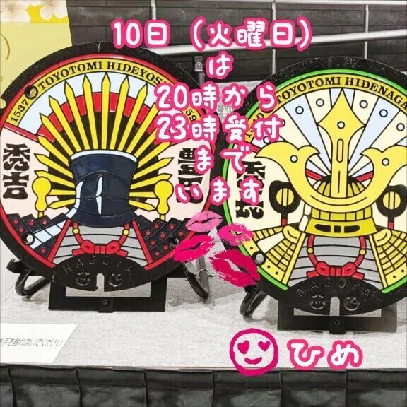 遅くなりましたが本指名のお礼です♡