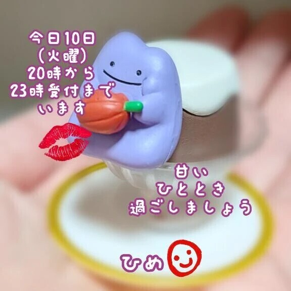 昨日のお礼です♡