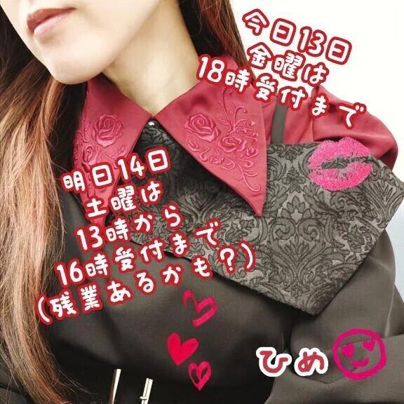 明日14日土曜も出勤です♡