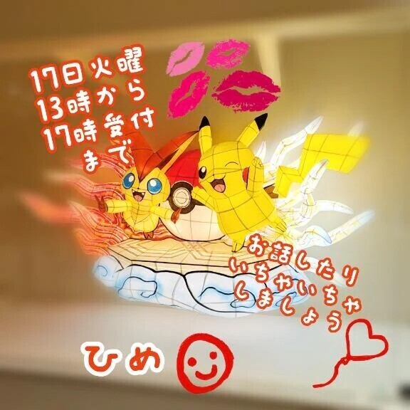 明日ひめいます♡推し活完遂！