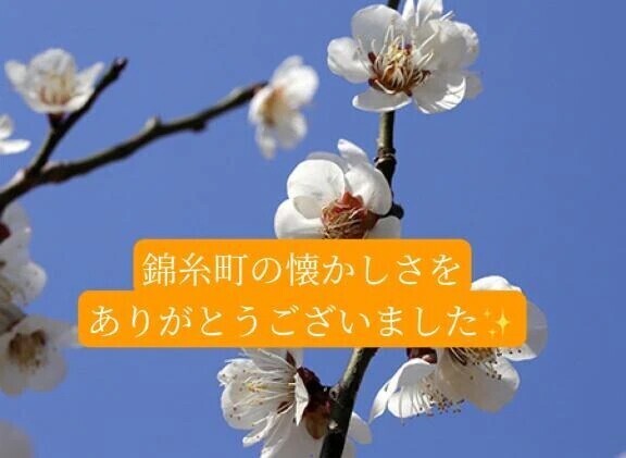 錦糸町初めましてＳ紳士様へお礼🙂
