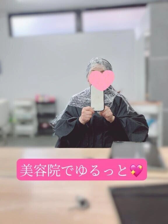 後ほど💖