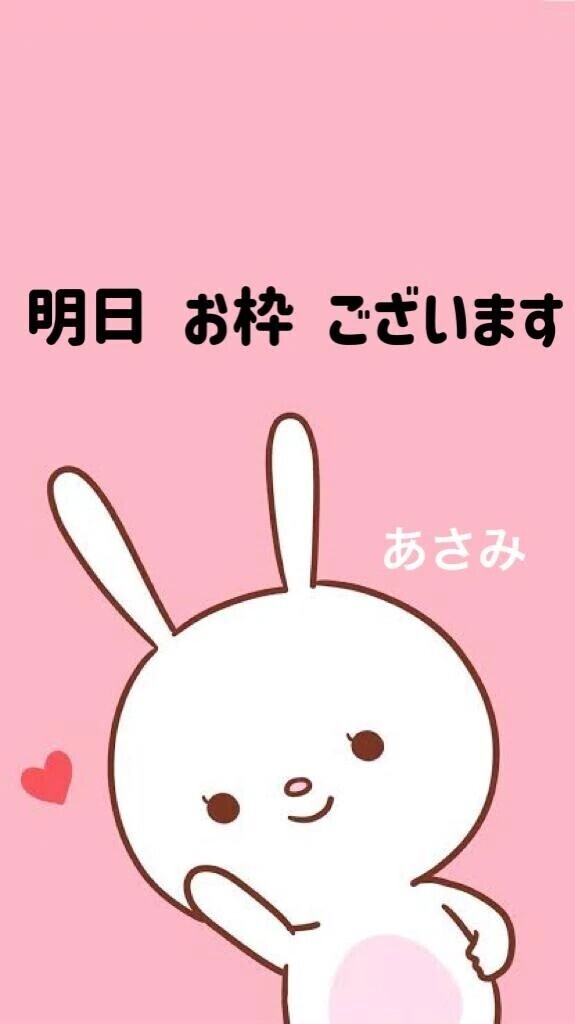 明日は〜錦糸町へ参ります♥️