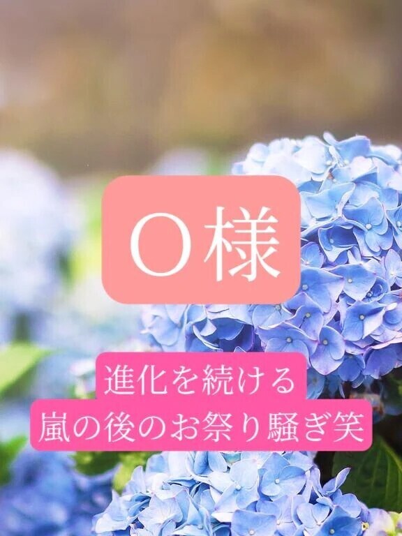 赤門リキ〇紳士様へお礼です🙂
