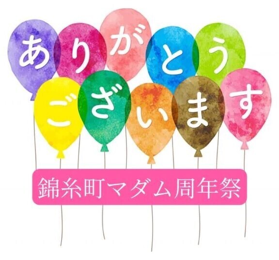 6/29月曜日周年祭のご予約🙂