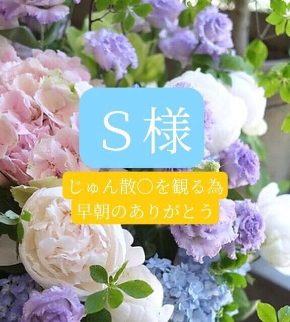 格闘家紳士様へお礼です🙂