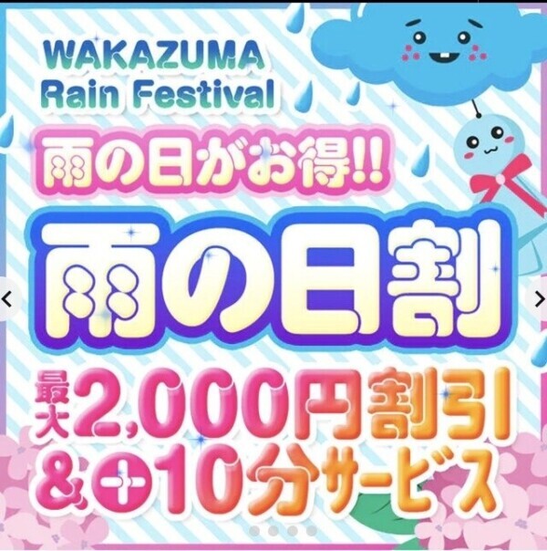 【恵みの雨】