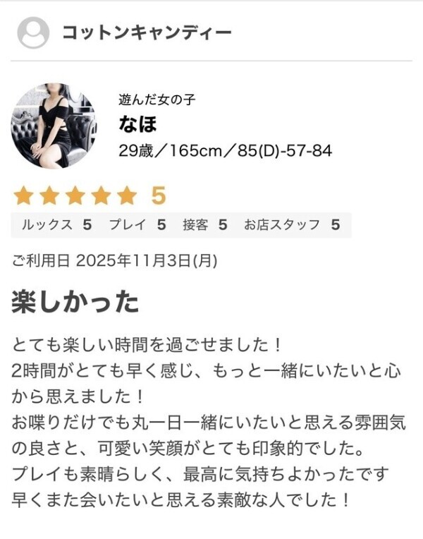 口コミ〜〜🥹
