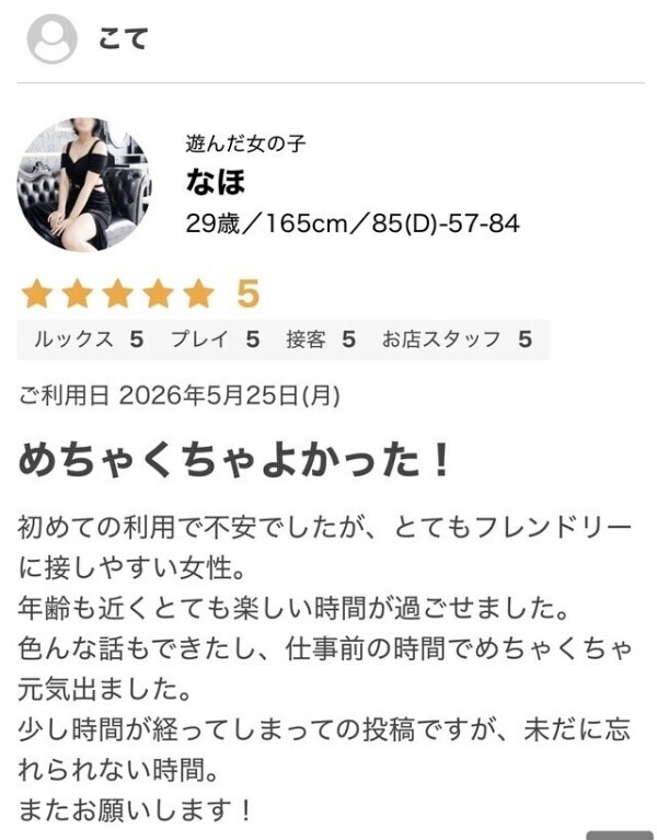 口コミ😌💕