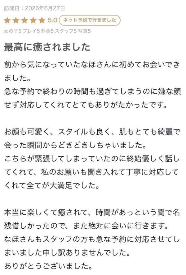 口コミ🫶🏼ありがとうございます(⋆ᴗ͈ˬᴗ͈)”