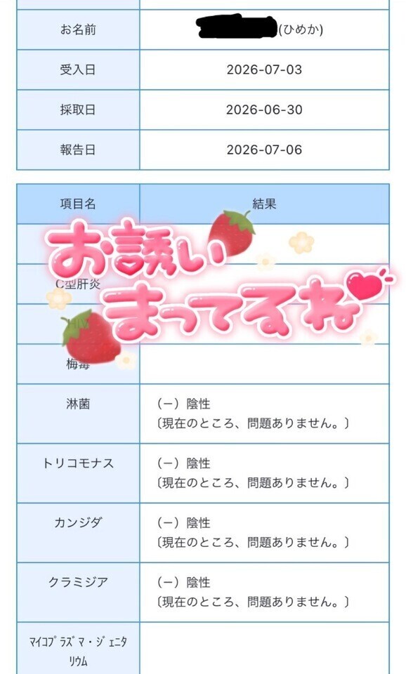 出勤♡