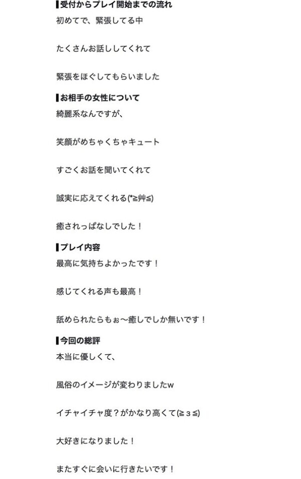 口コミ💗