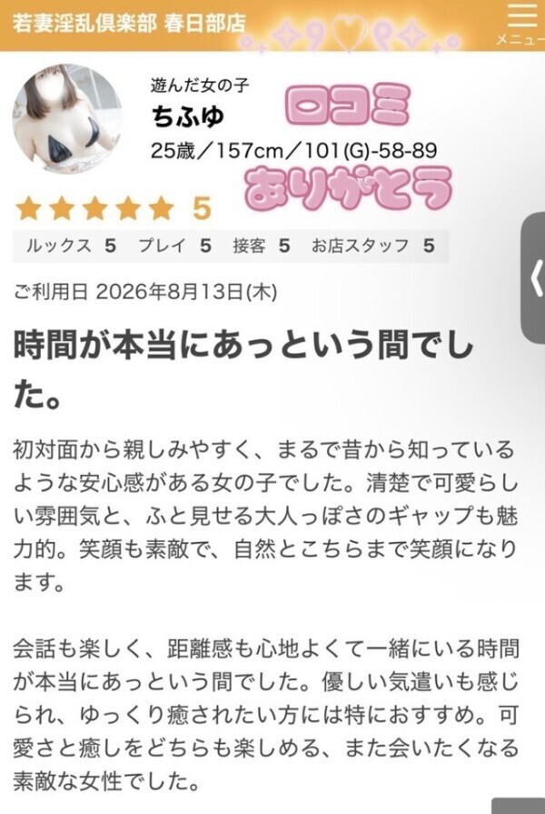 お礼日記❣️口コミ有難う🌷🙌🏻