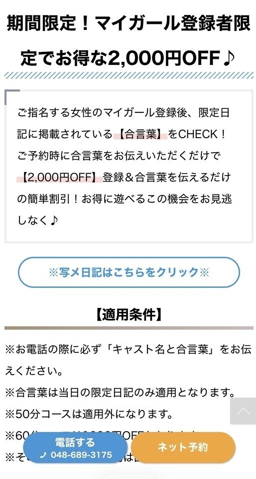 期間限定
