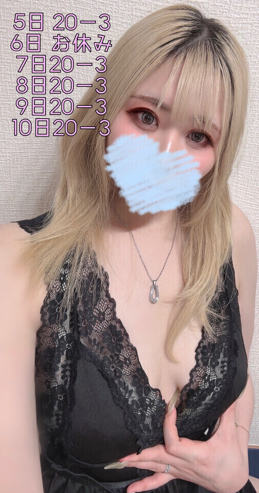 シフト決まりました💓会いに来てね💓