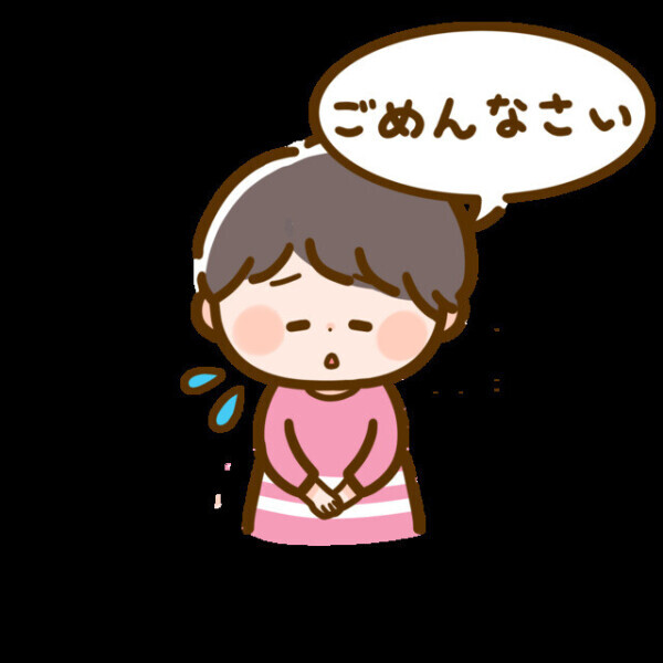 お休み