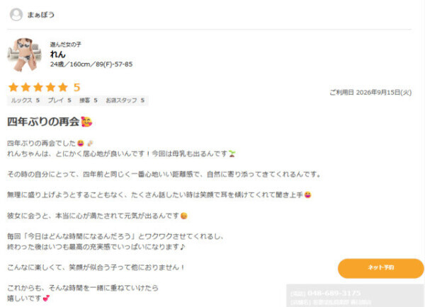 素敵なクチコミありがとう✨️