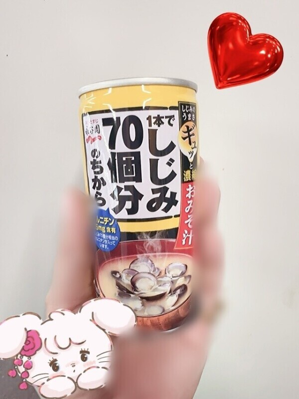 しじみ！