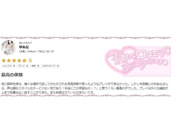 ♡クチコミありがとう♡