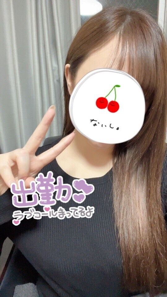 出勤