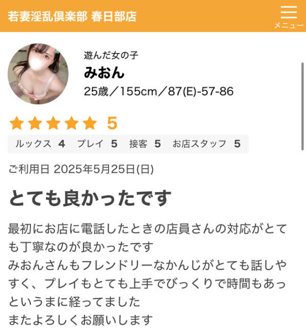 口コミありがとう〜💞💞💞