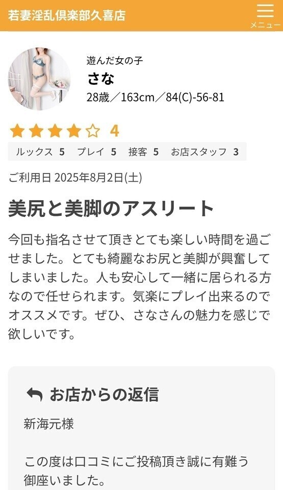 口コミありがとう🫶💕