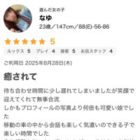 なゆ