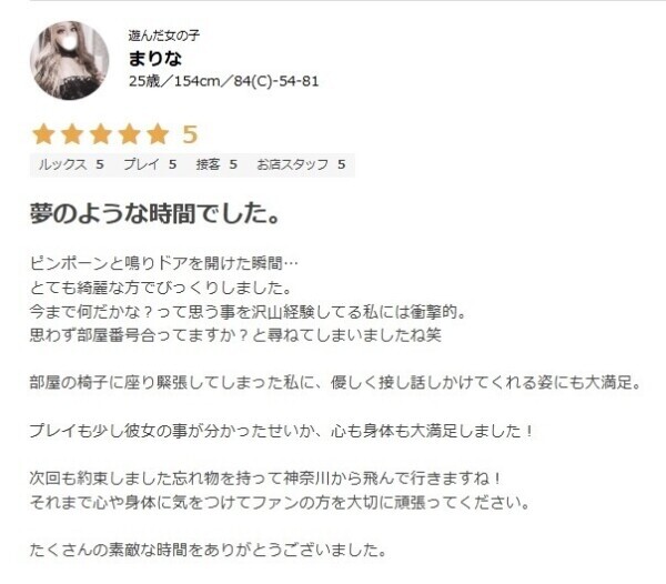 クチコミありがとう🩷