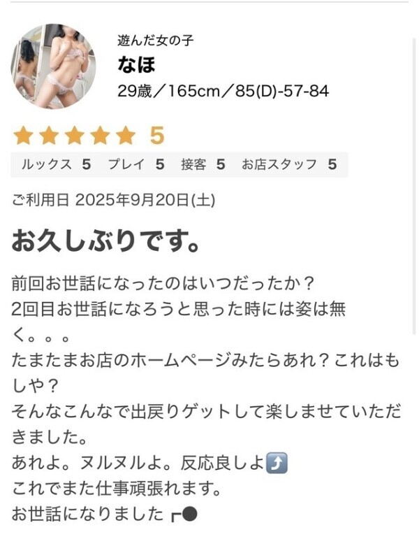 お礼💌💭口コミ