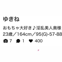 ゆきね