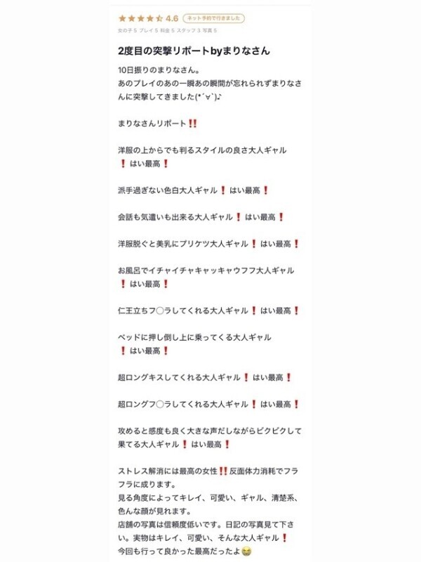 クチコミありがとう🩷