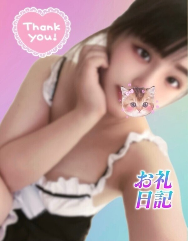 ありがとぉ〜？？