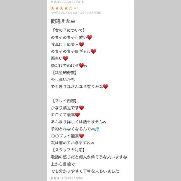 クチコミありがとう💓