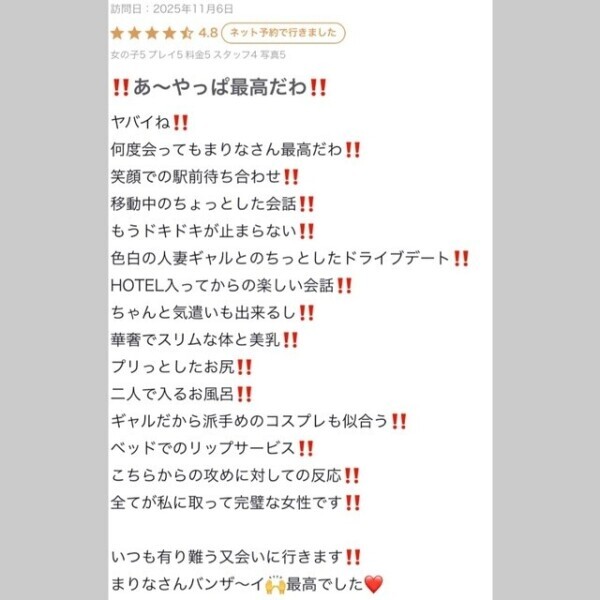 クチコミありがとう💗