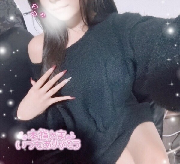 いつも本指様ありがとうございます🫶