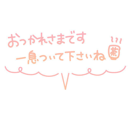 エッチで楽しいお礼日記🎶😚