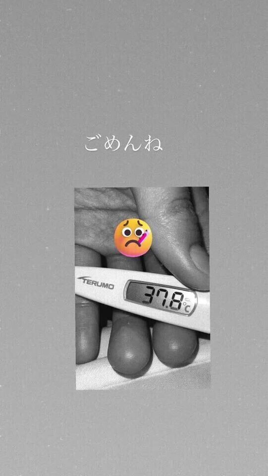 体調不良の為…