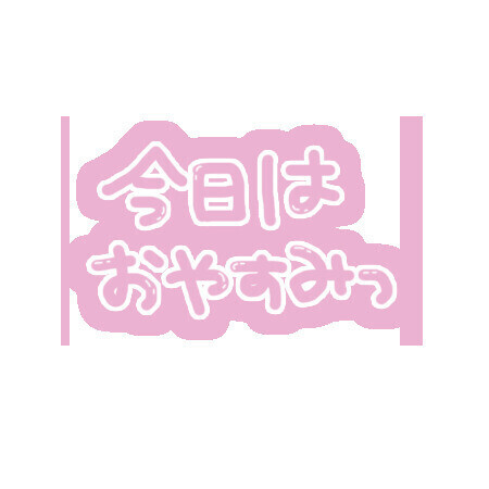 🌼お知らせ🌼