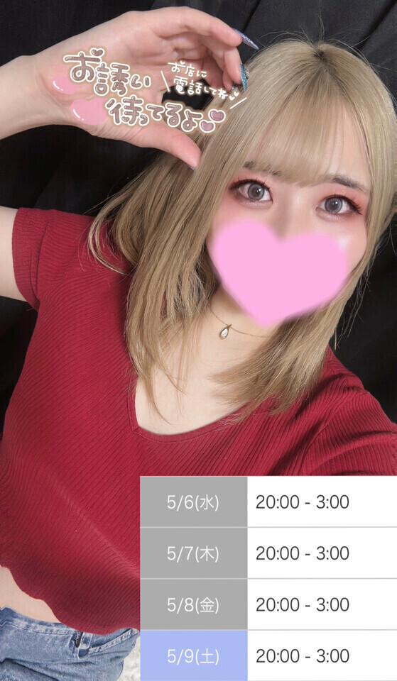 GW後半戦スタート💗まだ間に合うよ？💗