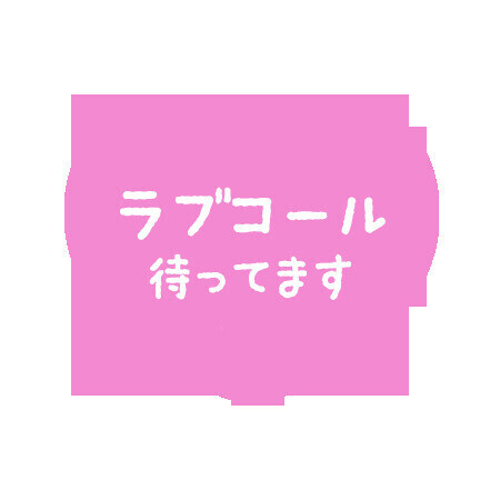 本日12:00〜💖