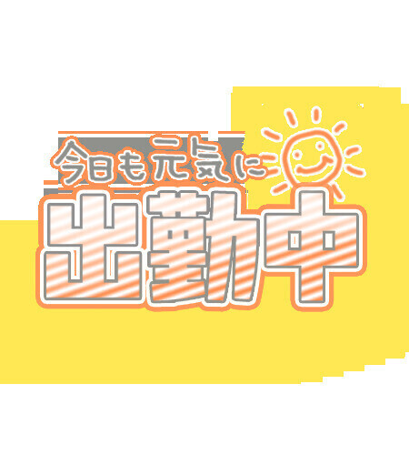 向かってます💛🌝