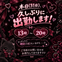 久しぶり‼️